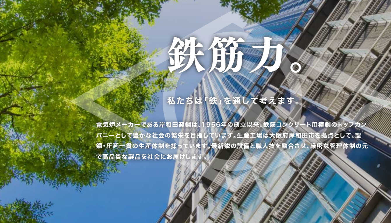岸和田製鋼 提高電爐生產性一成 氧氣與LNG輸送
