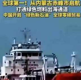 中國加速綠氨佈局推動航運脫碳與能源安全