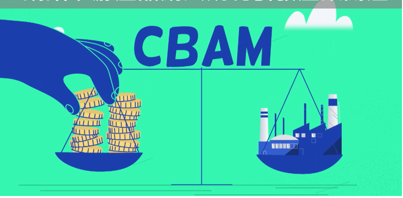 安賽樂米塔爾呼籲將CBAM和貿易措施範圍擴大至鋼鐵衍生品