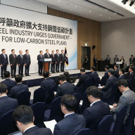 韓國鋼鐵業呼籲韓國政府擴大支持鋼鐵低碳計畫